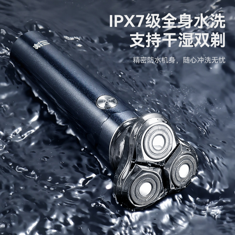  三洋生活电器剃须刀