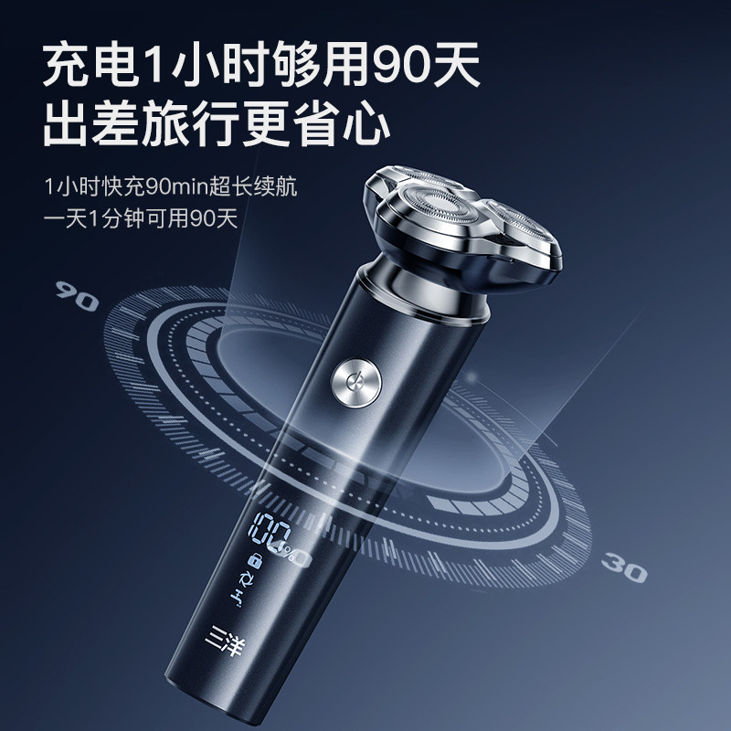  三洋生活电器剃须刀