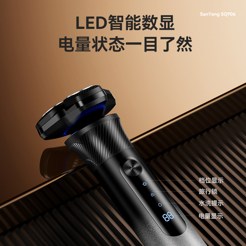  三洋生活电器剃须刀