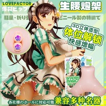 Japan Inflatable Gun Rack Hugging Adult Cartoon Masturbation transparent doll Name Pillow Can Be Inserted with Cannon Bench M Legs