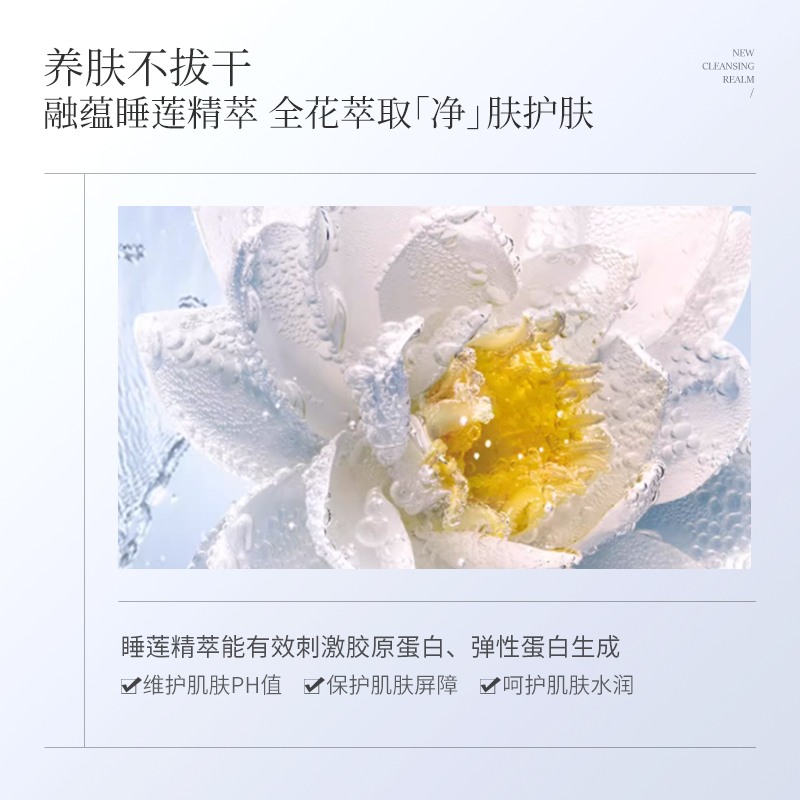 NITI黑白松露氨基酸睡莲山茶花洗面奶男女敏感肌泡沫深层清洁面B