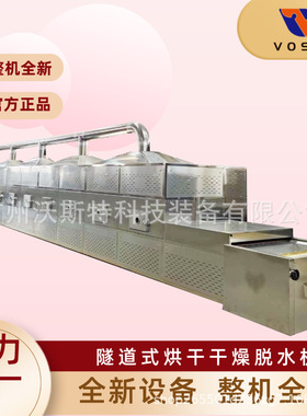 有机化肥微波干燥设备 隧道式肥料烘干机 复合肥脱水设备