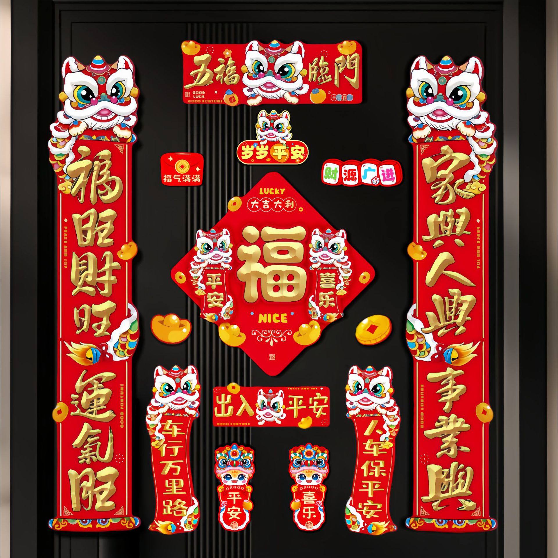 2026新款春节磁吸对联马年春联新年福字门贴装饰过年家用门联C