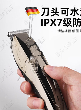 德国精工剃头刮胡刀两用电