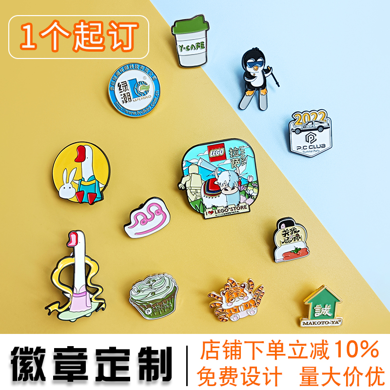 金属徽章定制定做纪念章勋章公司企业LOGO班徽校徽司徽制作pin - 图1