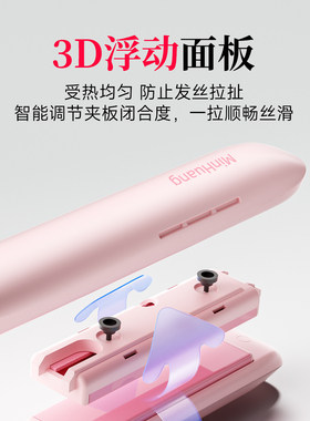敏煌玉米夹110v直板夹负离子
