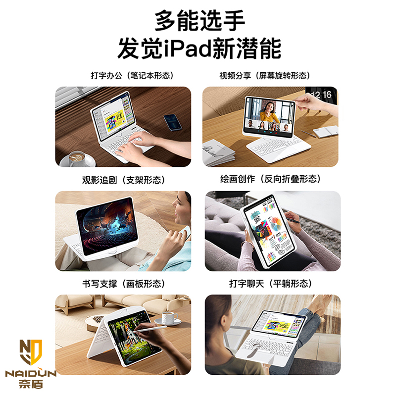 NAIDUN奈盾适用苹果iPad妙控键盘11寸22带笔槽10代保护套pro12.9无线蓝牙Air4/5旋转平板一体10.9智能秒触控