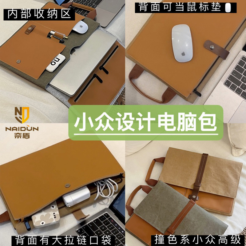 naidun奈盾手提电脑包适用华为matebook14寸苹果Macbookr牛皮纸防水通勤减震笔记本电脑包新款