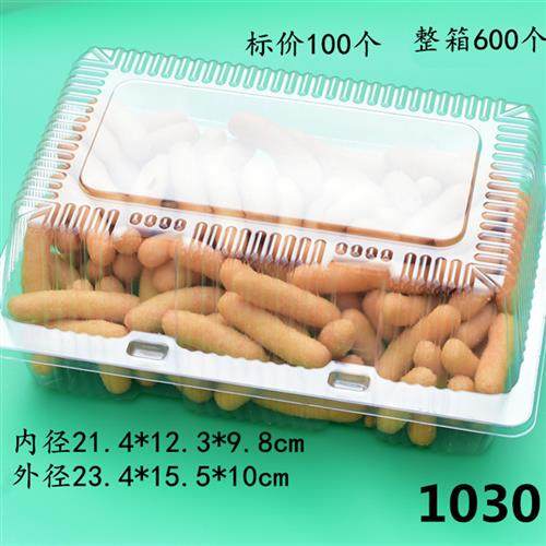 一次性塑料透明西点盒烘焙蛋粑粑糕点心饼干桃酥饼干食打包装盒子,淘宝优惠券,粉丝福利购,淘宝优惠卷