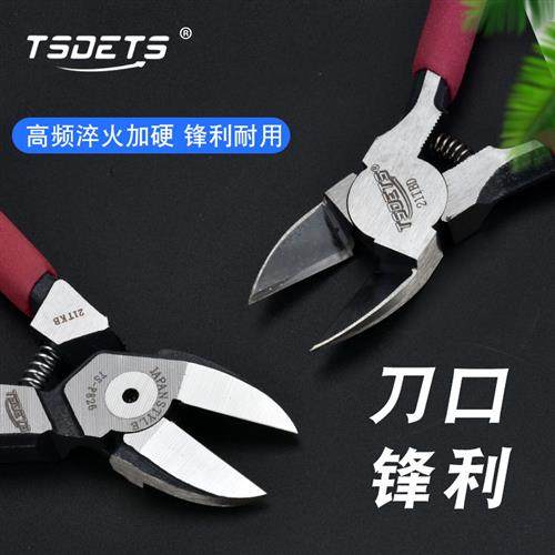 水口钳斜口塑料剪钳 剪线偏口钳子斜嘴口水工业级超硬剪刀尖嘴,淘宝优惠券,粉丝福利购,淘宝优惠卷
