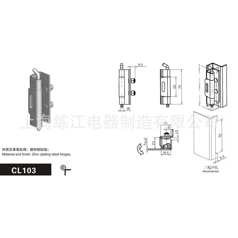 上海练江 厂家直销 CL103镀锌钢工业电柜铰链 机械电柜铰链 - 图2