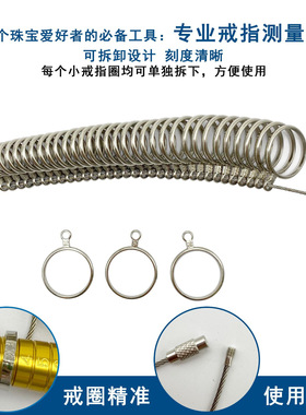 戒指测量套装 USUK美码套装戒指棒 戒指圈带尺寸标准大 矫正工具