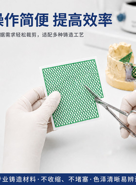 齿科铸造网蜡勾蜡 牙科蜡片 义齿技工失蜡法蜡模材料 多规格现货