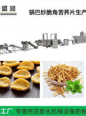 全自动三体角片工加备花椒锅巴生产线3d立油炸膨化设食品机械
