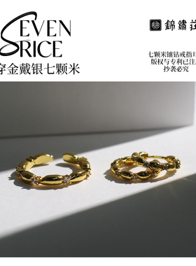 锦绣庄七颗米镶钻耳环戒指