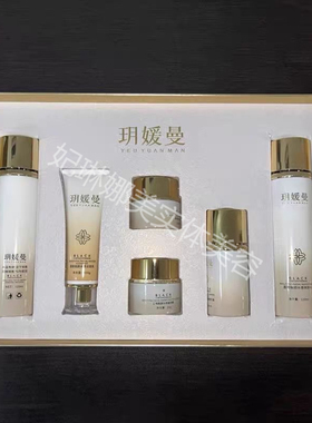正品玥媛曼墨菊靓颜水感六件套舒缓保湿补水提亮肤色