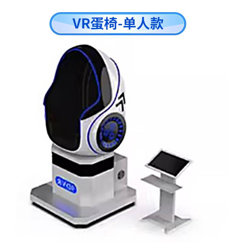 vr动感影院体验馆轨道飞行影院游乐vr双人蛋椅虚拟现实VR设备-图3