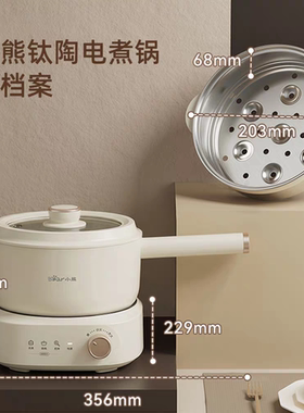 小熊电火锅多功能家用小型宿舍电煮锅分体式电炒锅电蒸锅小电热锅