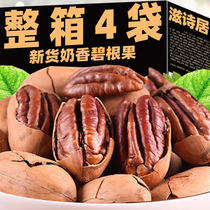 New stock Began fruit 500g Cream Taste Longevity Fruits Dry Nuts Stir-fried Walnut Walnut Pregnant Womens Year Stock Snack Flagship Store