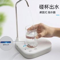 Partner Water feeder Desktop Pumps Desktop Electric Bumper Cup Water water Bottled Water Induction Water Dispenser Pump With Base