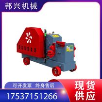 Spot steel cutting machine screw thread steel breaking head machine square steel cutting machine working high efficiency noise small GQ45 type