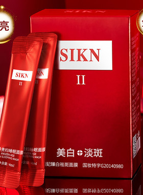 u先试用入口大牌正品SK淡斑贵妇睡眠面膜免洗晚安冻膜u试小样