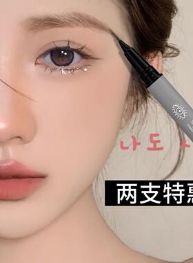 液体水眉笔粉防水防汗持久不脱色根根分明野生二叉拉线二合一眼线