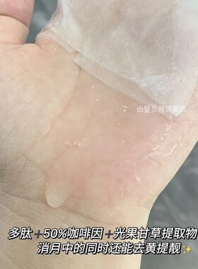冰美式消肿面膜咖啡因提亮补水美白去黄气暗沉贴片面膜熬夜学生党