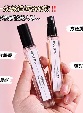 大牌正品10ml香水小样持久淡香大吉岭茶男女士分装瓶蓝风铃冥府