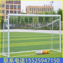 Yunnan Football Door Home Children Training Portable Kindergarten Standard Competition Outdoor Trio Small Football Door Frames