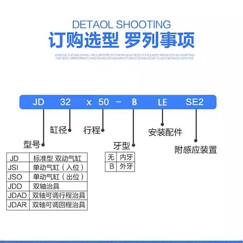 CHELIC气立可JDAD/JD32/40*10*15*20*25*30*50*100-S-B薄型气缸 - 图0