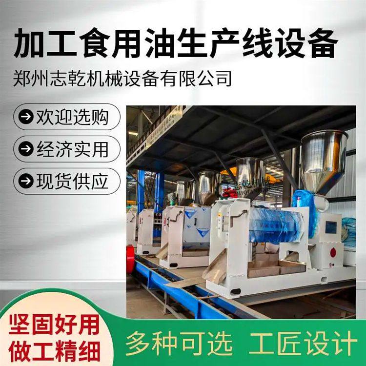 加工文冠果油生产线设备 全套榨油机精炼设备 降解山茶籽油塑化剂,淘宝优惠券,粉丝福利购,淘宝优惠卷