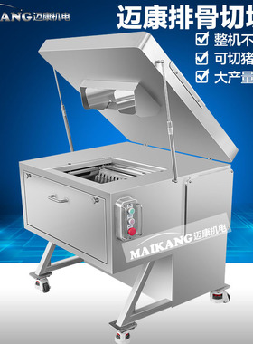 厂家现货猪肋排切块机 全自动切排骨粒机 屠宰场骨头分割机器
