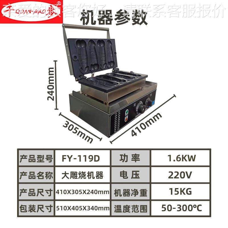 千烧麦大吊机电热四根大雕烧机闲摆摊315休小吃设备地摊创业华饼,淘宝优惠券,粉丝福利购,淘宝优惠卷