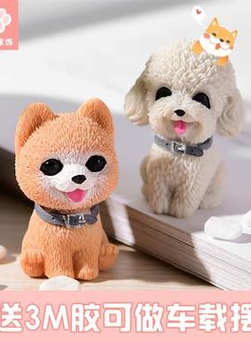 创意桌面汽车mini网红摆件生日蛋糕卡通可爱狗迷你小泰迪车载装饰