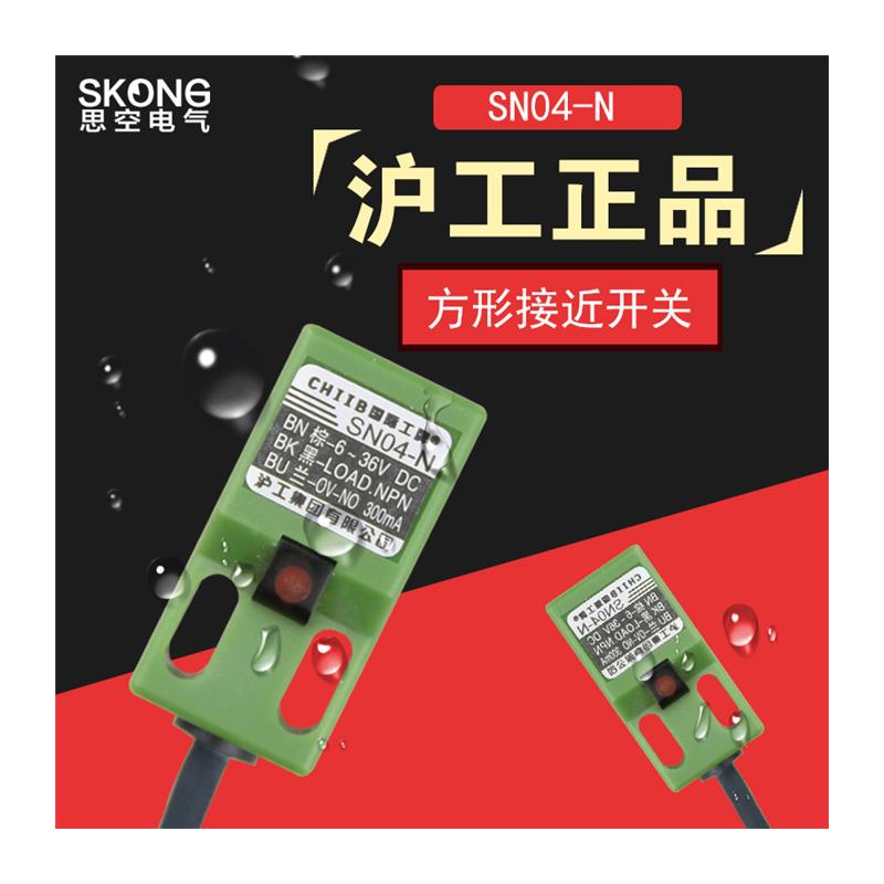 沪工集团 SN04-N 沪工方型接近开关 24VDC直流NPN三线常开 - 图3