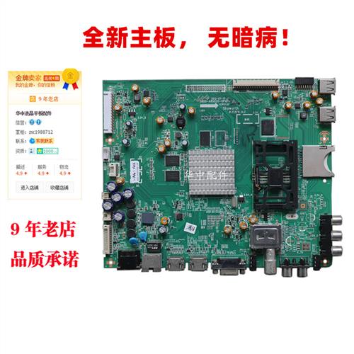 适用全新创维42/47/55E600Y 5800-A8S020-0P10/0P20液晶电视主板 - 图0