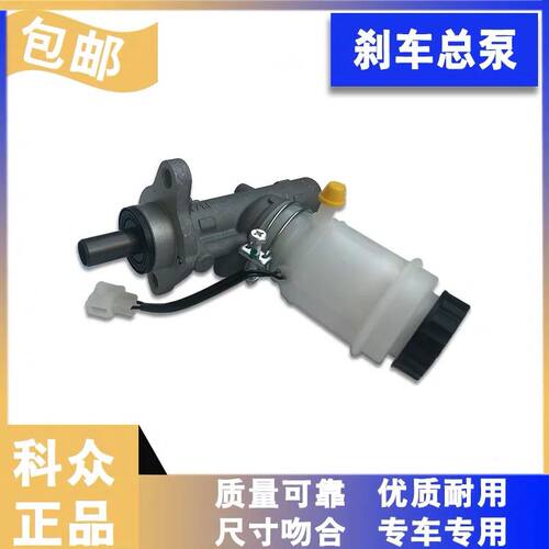 力帆320 520 620 X60刹车制动总泵 刹车总泵带油壶总成 原厂科众 - 图1