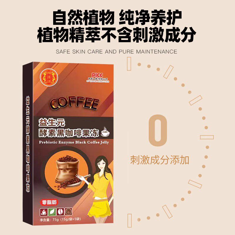  鲜巧欢酵素