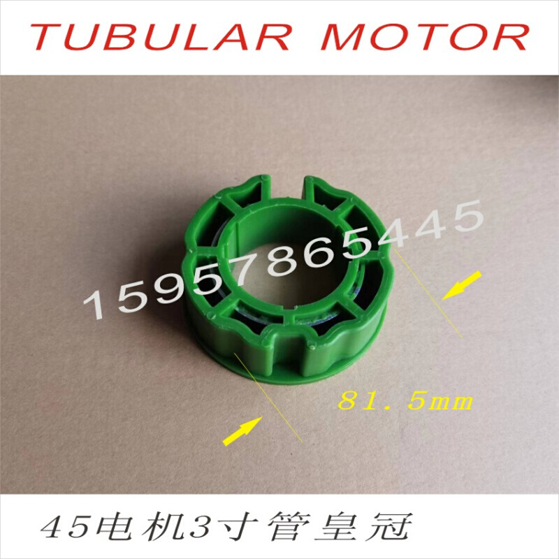 管状电机45M-50/12电动卷帘门遥控自动车库门金属卷帘窗手摇50N60-图1