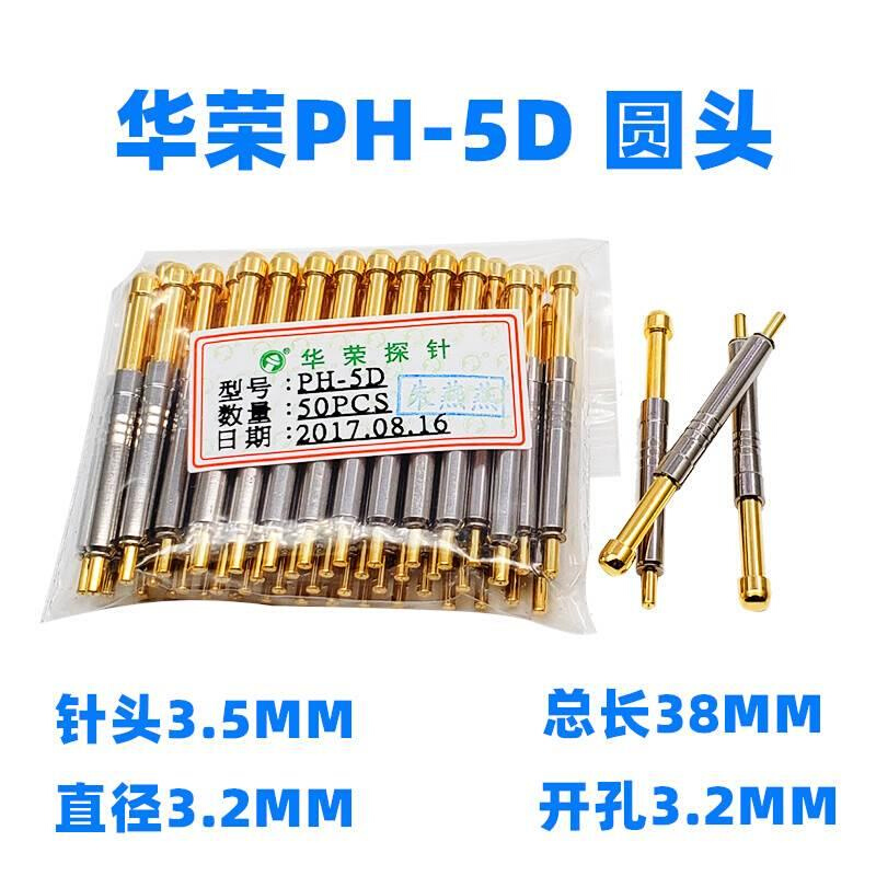 热卖3.2MM华荣探针 PH-5D 5G 5H 5E 5B 38MM一体式测试针治具顶针-图3