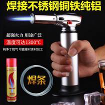 Portable Cold Wind Welding Robbed Home Small High Temperature Spray Fire Welding Guns Stainless Steel Universal Welding Tool Point Carbon God