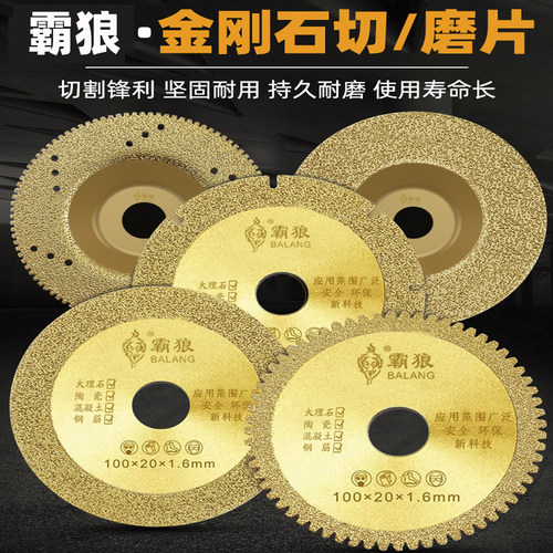 大理石切割片瓷砖切割片玉石陶瓷玻璃钎焊清缝锯片美缝刀片打磨片 - 图1