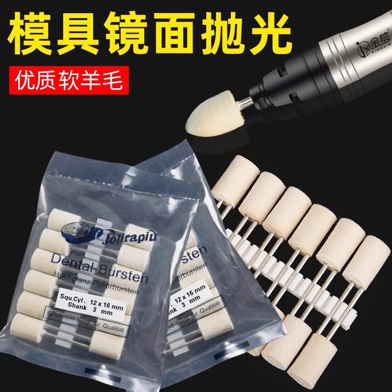 西德羊毛磨头羊毛抛光模具镜面抛光金属玉石塑料抛光羊毛球打磨头,淘宝优惠券,粉丝福利购,淘宝优惠卷