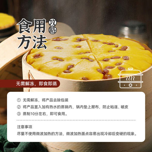 在旗主食 提子杂粮南瓜糕 粗粮速冻半成品发糕10块免切糕点可商用 - 图3