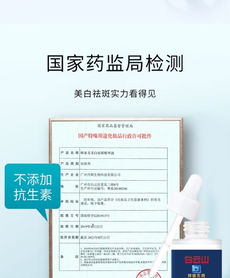 广药白云山cb美白祛斑精华液分解黑色素去斑祛黄褐斑雀斑官方正品 - 图1