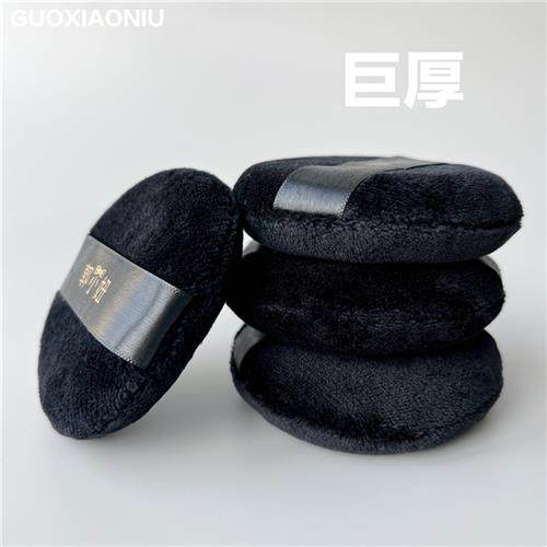 Guo Xiaoniu 7.5 black round large crystal velvet powder puff plush makeup powder cake air cushion makeup tool