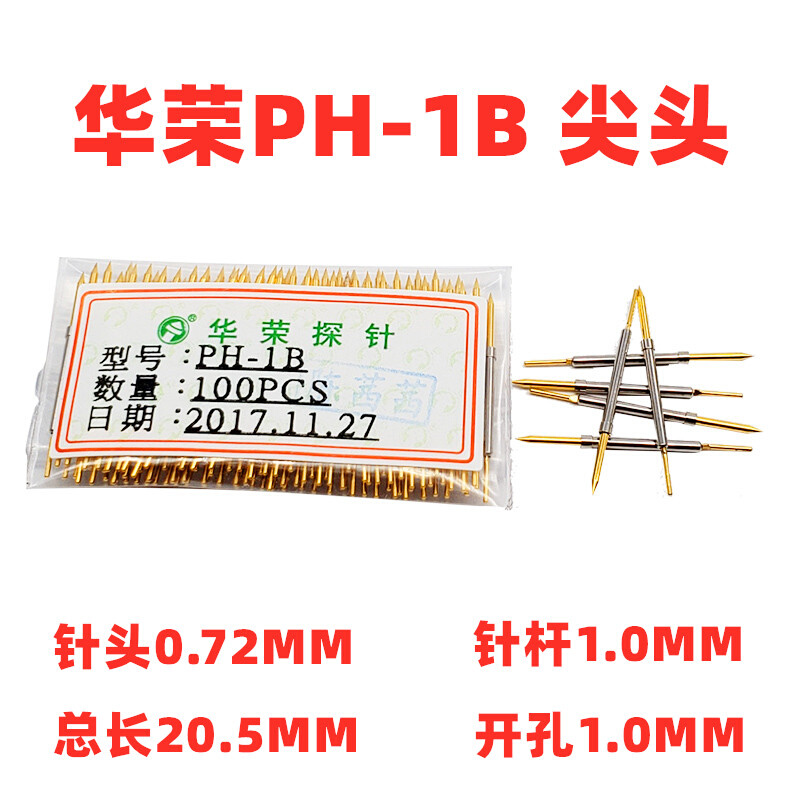 热卖 华探针荣 PH-1Q1 1A 1D 1G 1B 1E一体测试针1.0MM  顶针20.5 - 图0