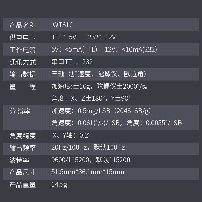 维特智能六轴加速度陀螺仪模块MPU6050角度传感器振动测量WT61C - 图3