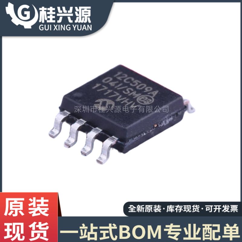 全新原装 PIC12C509A-04I/SM封装SOIC-8微控制器芯片专业配单-图3